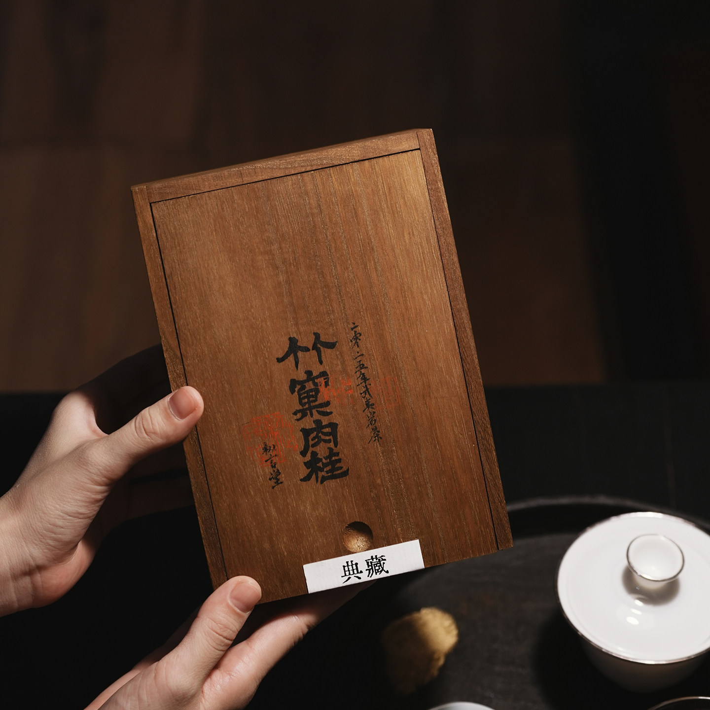 【新品】25竹窠肉桂 枞言丨2025年武夷岩茶 竹窠肉桂茶.茶范子