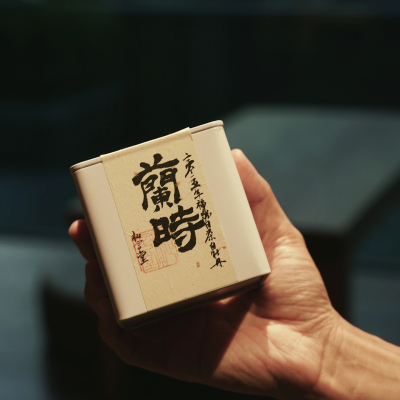 【十周年】15荒野牡丹王  枞言丨2015福鼎白茶 荒野牡丹王兰时