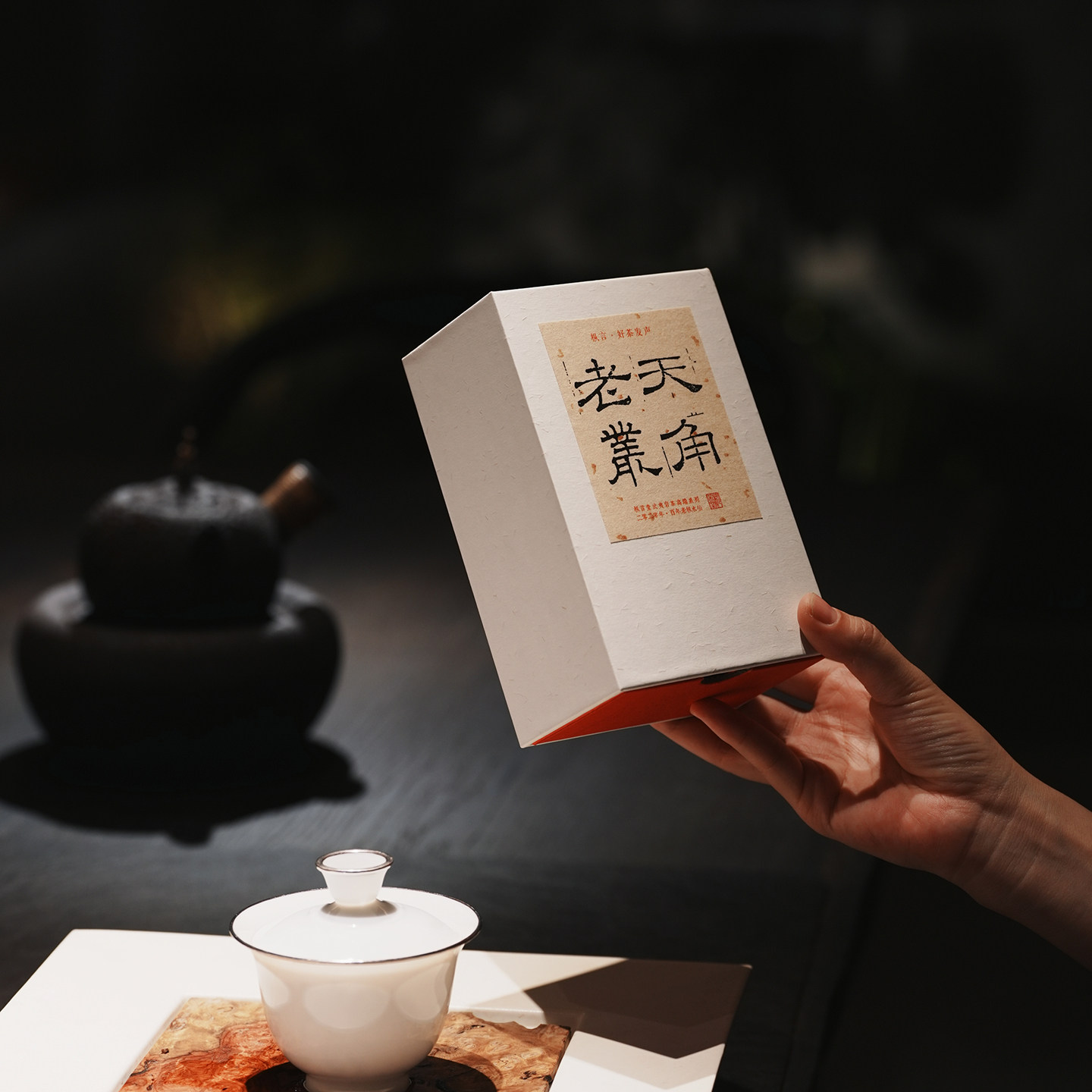 【新品首发】20天角百年老枞丨枞言.2020年武夷岩茶水仙