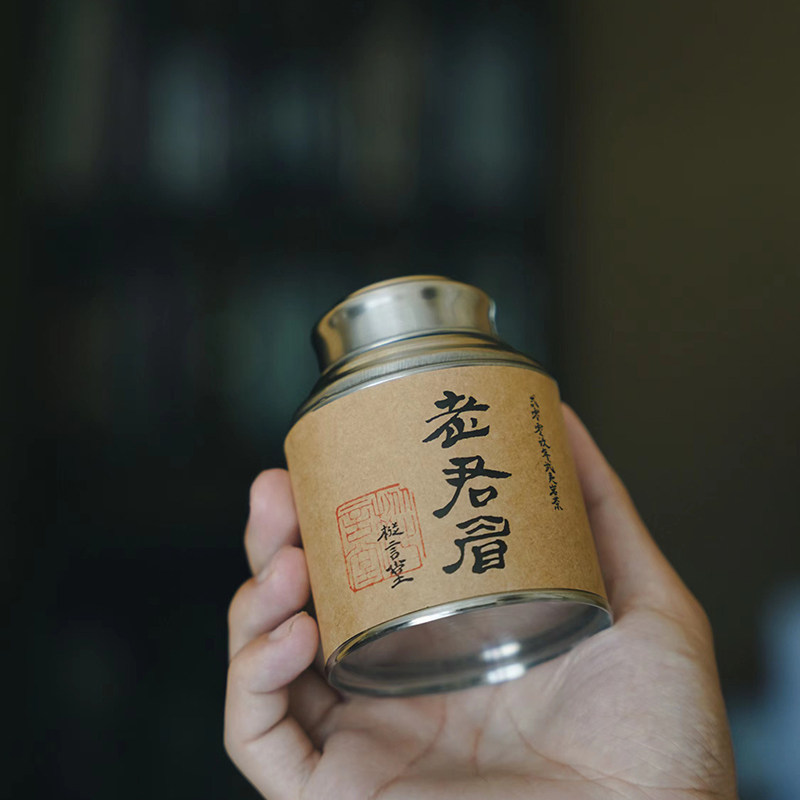 枞言藏品|2009年老君眉 武夷岩茶珍惜名丛正岩大红袍高品质老陈茶