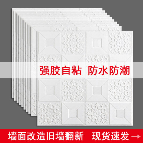 墙纸自粘墙面改造旧墙翻新墙贴