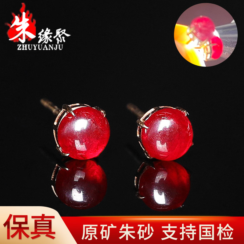 朱缘聚朱砂耳钉女正品官方旗舰店晶体软红宝石镶嵌18k金耳饰礼物
