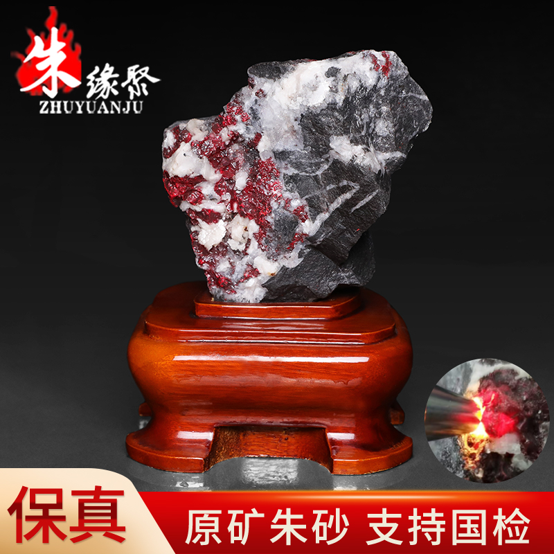 朱缘聚马年原矿朱砂摆件红白纹理自然晶体矿石标本收藏装饰品保真