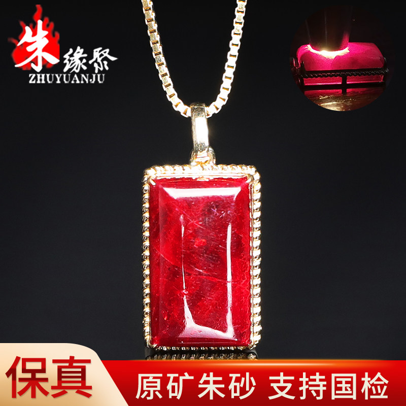 朱缘聚朱砂吊坠女士正品官方旗舰店晶体石透光镶嵌18k金项链礼物
