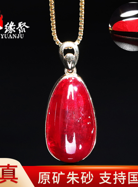 朱缘聚朱砂吊坠女正品官方旗舰店晶体软红宝石透光镶嵌18k金项链