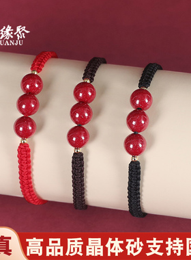 朱缘聚官方旗舰店马年万山朱砂手链宝宝款高品晶体粉圆珠手绳男女