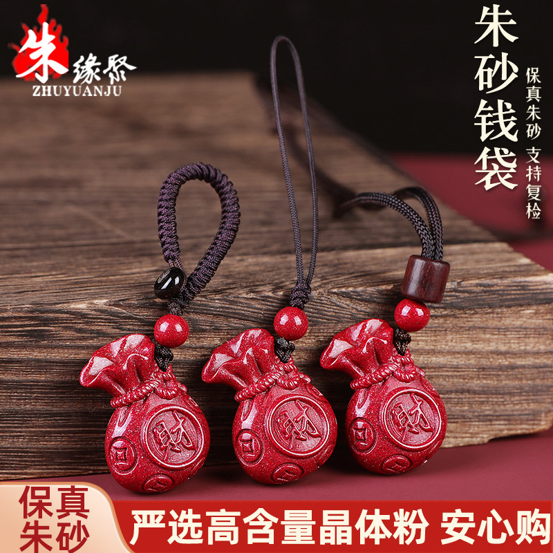 朱缘聚男女高含量晶体粉朱砂吊坠