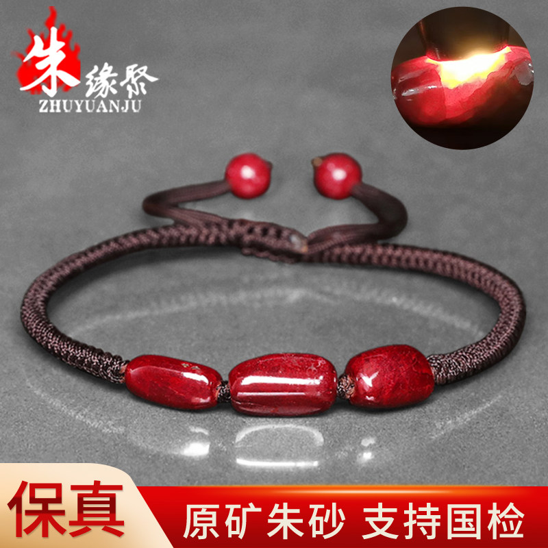 朱缘聚朱砂手链女士正品官方旗舰店原矿石随形桶珠编织手绳男礼物