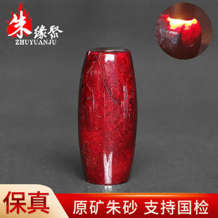 朱缘聚朱砂桶珠吊坠男正品官方旗舰店原矿石路路通挂件女收藏送礼