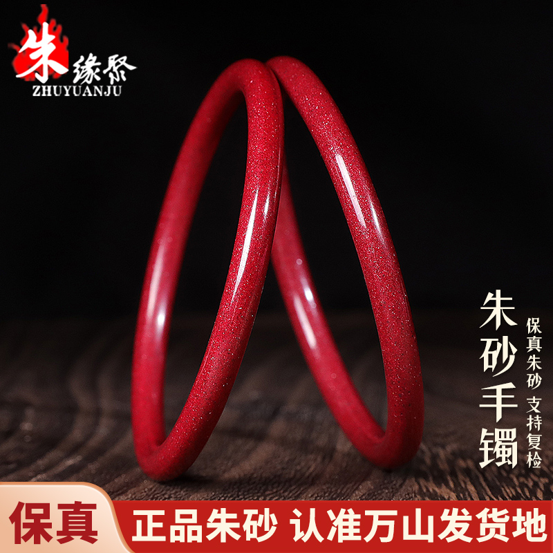 正品官方旗舰店 高含量保真朱砂 支持复检