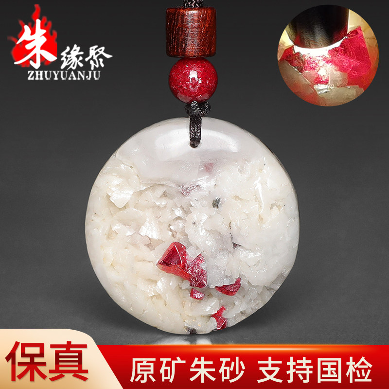 朱缘聚朱砂吊坠女士正品官方旗舰店晶体石全透光聚宝盆挂件男礼物