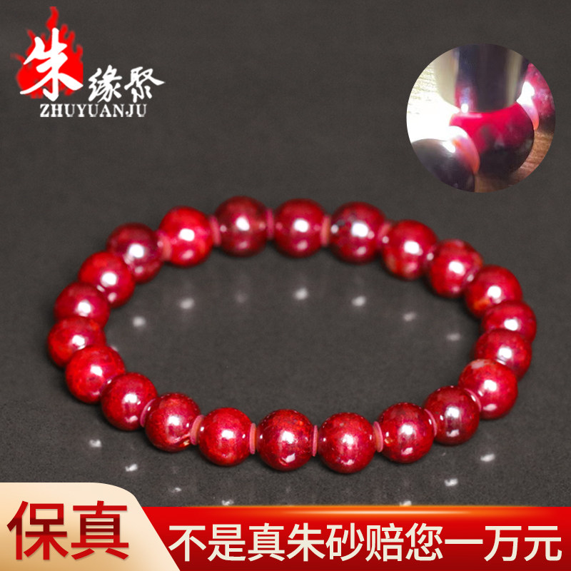 朱砂手链男官方旗舰店正品原矿佛珠透光虎年圆珠原石手串女款礼物在类目 饰品/流行首饰/时尚饰品新, 手链中 - 来自Buy2taobao.com提供专业的淘宝代购服务