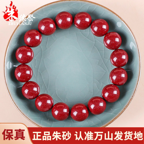 正品朱砂手链女士官方旗舰店原矿石晶体圆珠情侣生肖马年手串男款