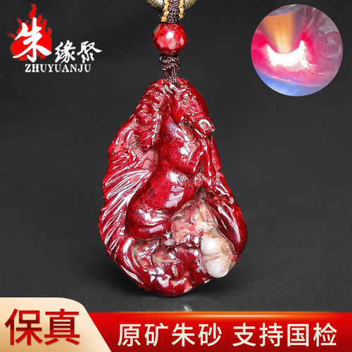 朱缘聚朱砂吊坠男款正品官方旗舰店原矿石雕刻生肖马挂件藏收送礼