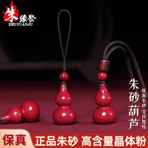 高含量红晶砂朱砂吊坠男女款