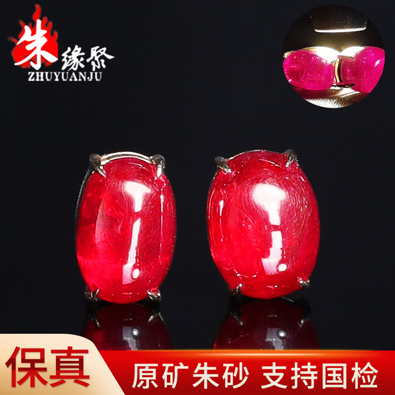 朱缘聚朱砂耳钉女正品官方旗舰店晶体软红宝石全透镶嵌18k金耳饰