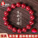 朱缘聚朱砂手串男款 官方旗舰店正品 高含量晶体颗粒透光圆珠手链女