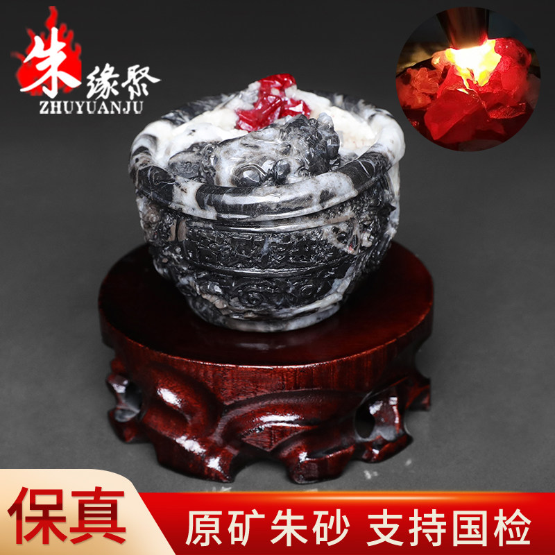 朱缘聚朱砂摆件正品官方旗舰店原矿晶体石透光聚宝盆居家办公摆饰