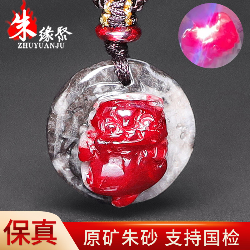 朱砂原矿石晶体貔貅吊坠