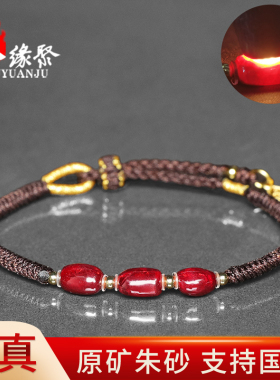 朱缘聚朱砂手链女士正品官方旗舰店原矿石随形桶珠部分透光手绳男