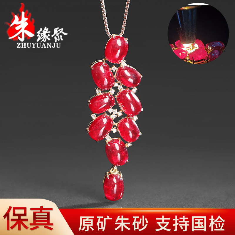 朱缘聚朱砂吊坠女士正品官方旗舰店晶体软红宝透光镶嵌18k金项链