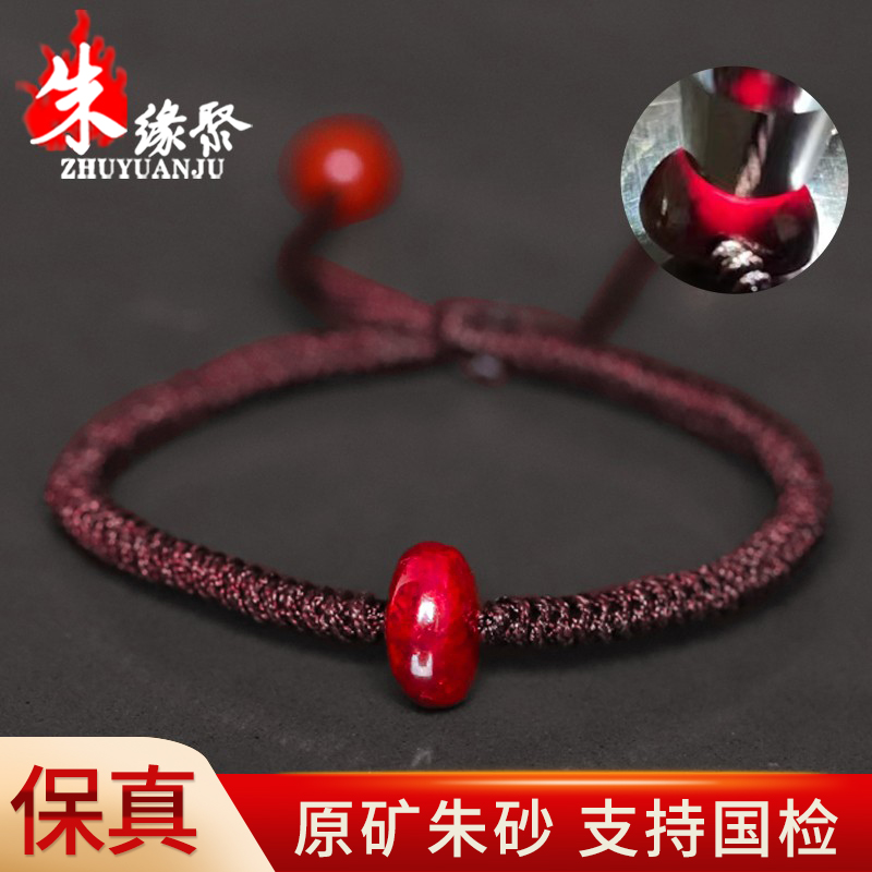 朱砂原矿石手链男女款