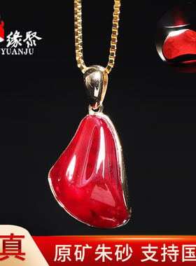 朱缘聚朱砂项链女官方旗舰店原矿镶嵌18k金晶体软红宝石透光吊坠