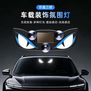 汽车恶魔之眼太阳能无线眼睛灯LED警示灯三角窗后窗车载眨眼车灯