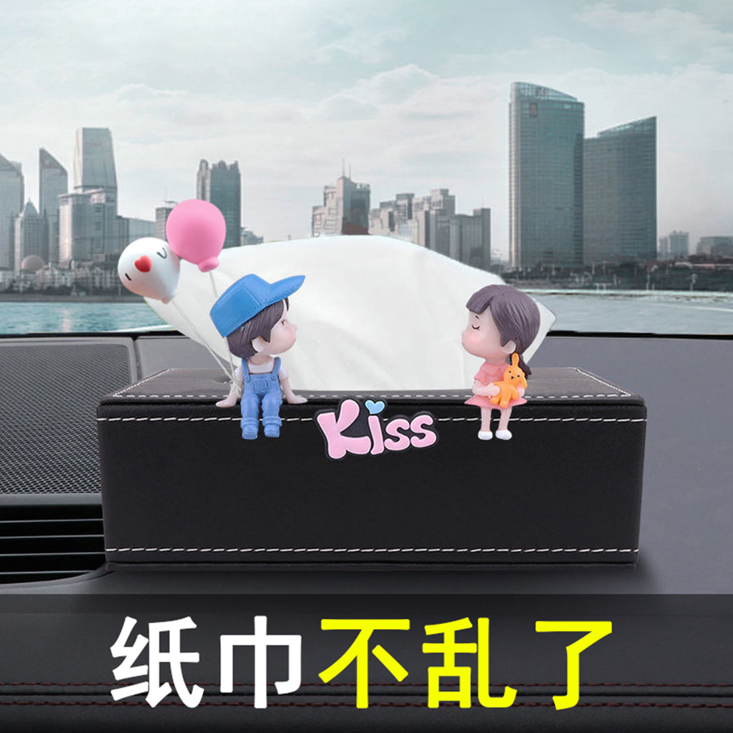 汽车载纸巾盒扶手箱可爱网红男女图片