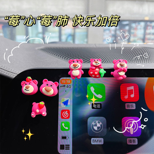 草莓熊摆件汽车内饰品中控台装饰