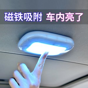 汽车室内灯价格 汽车室内灯图片 星期三