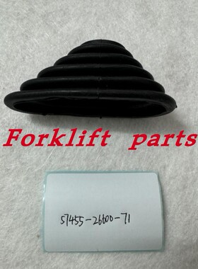TOYOTA丰田叉车配件8FD/8FG10-30方向开关防尘套57455-26600-71