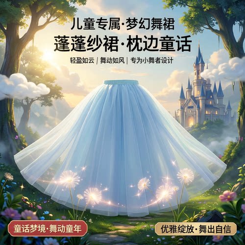 鲁泽鑫亿儿童芭蕾半身裙舞蹈纱裙