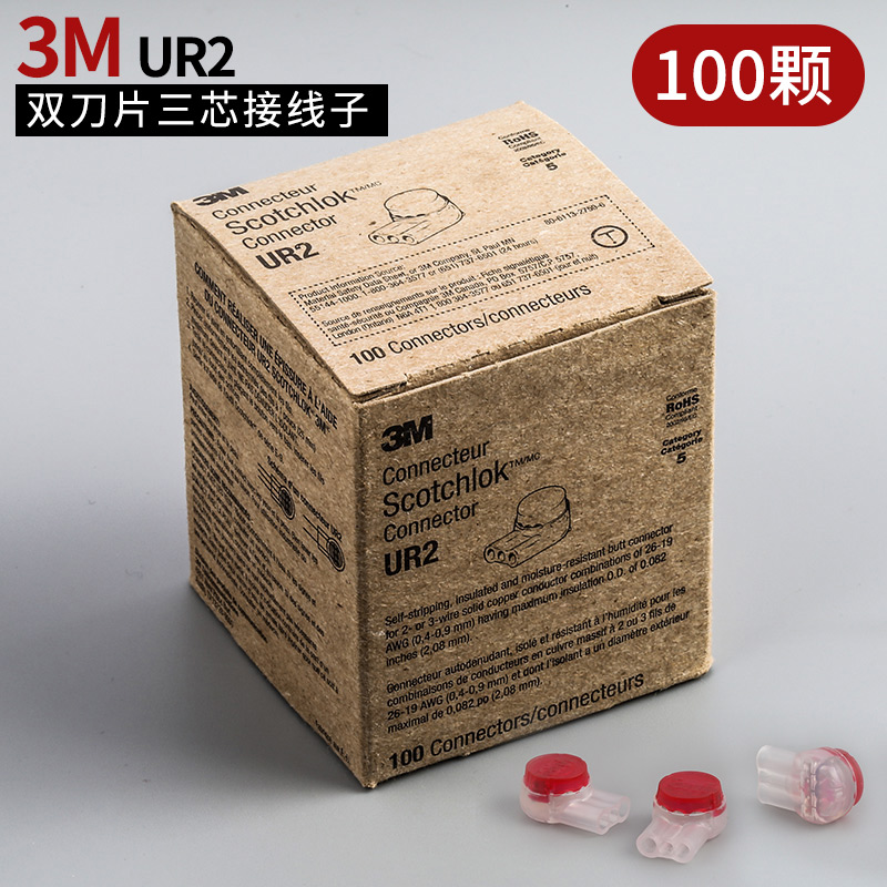 美国3MUR2三芯接线子K3接线端子