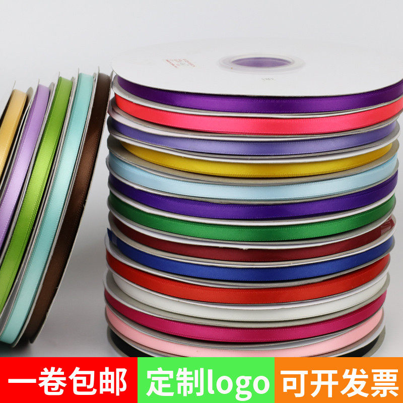 0.6cm加密涤纶带丝带彩带礼品包装发饰diy 优质绸带织带缎带包邮
