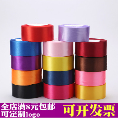 4cm丝带缎带绸带礼品烘焙蛋糕