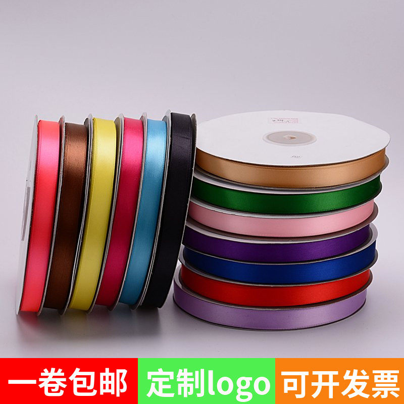 1.5cm涤纶带绸带缎带织带礼品包装蝴蝶结DIY发饰加密丝带彩带包邮