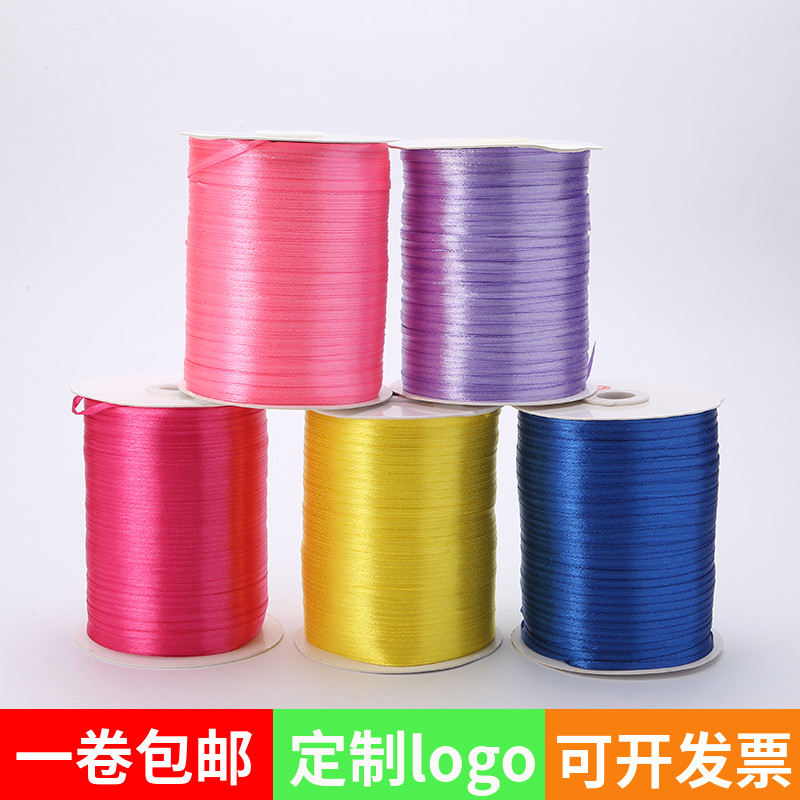 3mm细丝带缎带绸带diy织带彩带