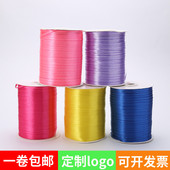 0.3cm 3mm宽喜糖盒细丝带缎带绸带婚庆书签带DIY手工饰品织带彩带