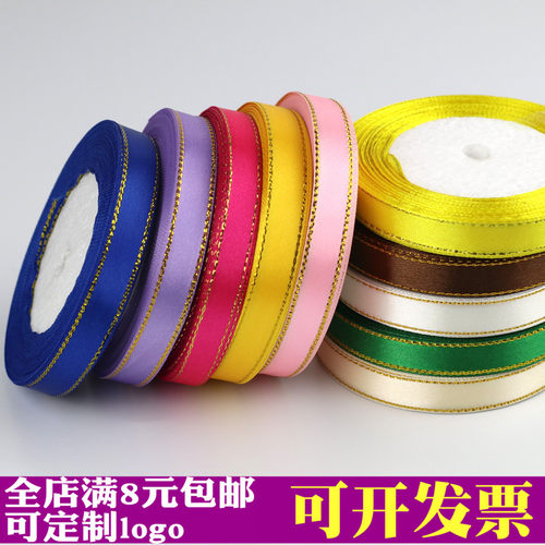 1.2cm双金边红缎带织带礼品蛋糕喜糖包装布彩带绸带丝带包邮
