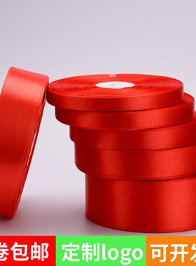 大红丝带手工缎带绸带包装带蛋糕彩带婚庆汽车红布条飘带红色丝带