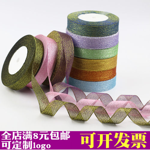 2cm彩葱金银缎带装饰彩带丝带