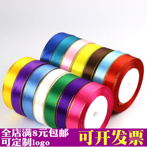 2cm宽双金边红缎带喜糖包装布