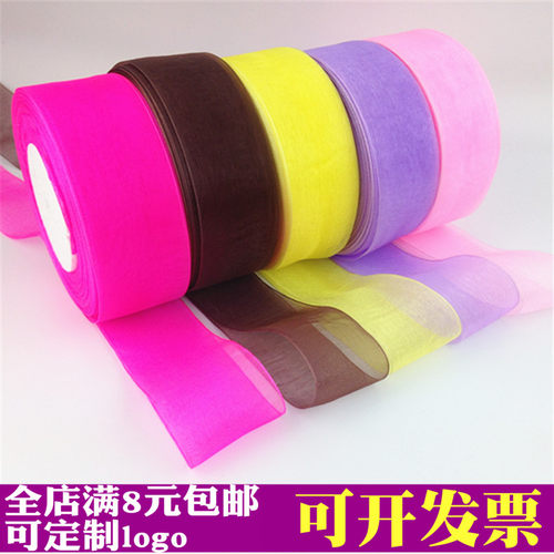4cm宽透明装饰彩带包装带礼品
