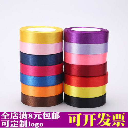 2cm丝带彩带缎带绸带蝴蝶结织带
