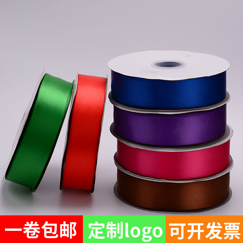 4cm宽加密涤纶带彩带丝带礼品包装 高密度优质绸带缎带diy包邮