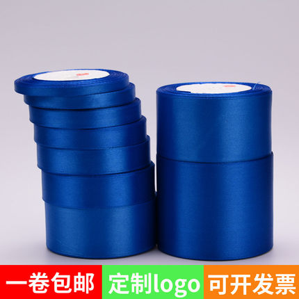 4cm宽蓝丝带缎带绸带婚庆彩带红丝带蝴蝶结礼品包装彩带织带包邮