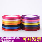 0.6cm细丝带织带彩带手工蝴蝶结缎带绸带diy包装 带蛋糕丝带装 饰带