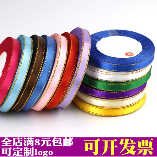 1cm双金边红丝带缎带喜糖包装布