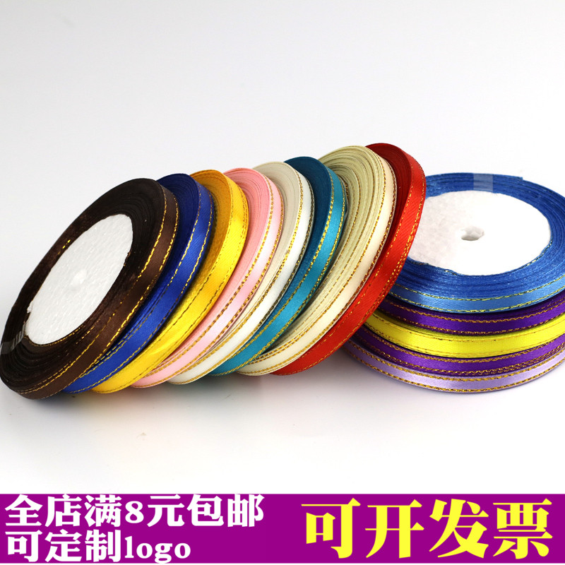 0.6cm双金边红丝带喜糖包装布